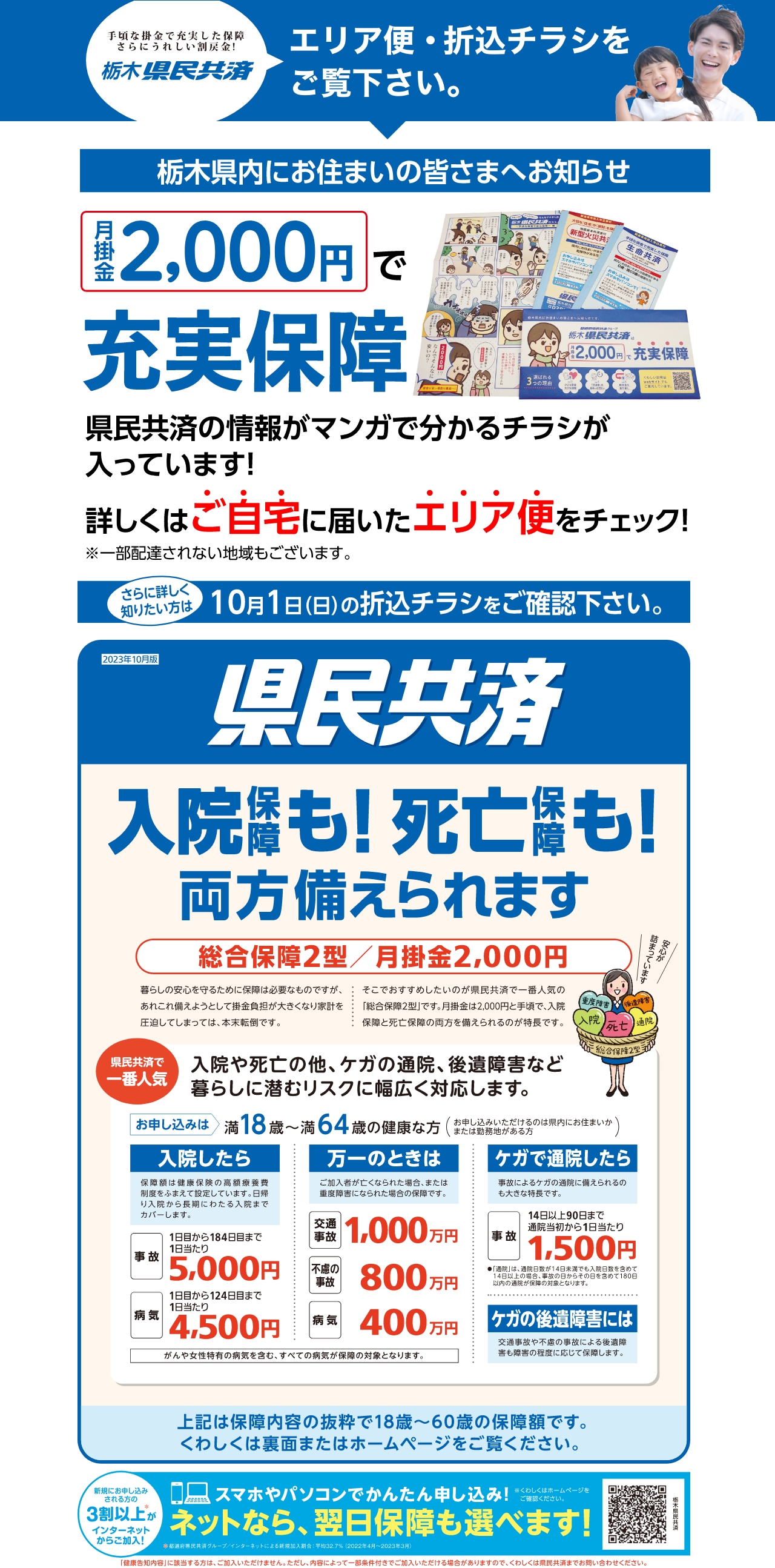 1001朝刊image