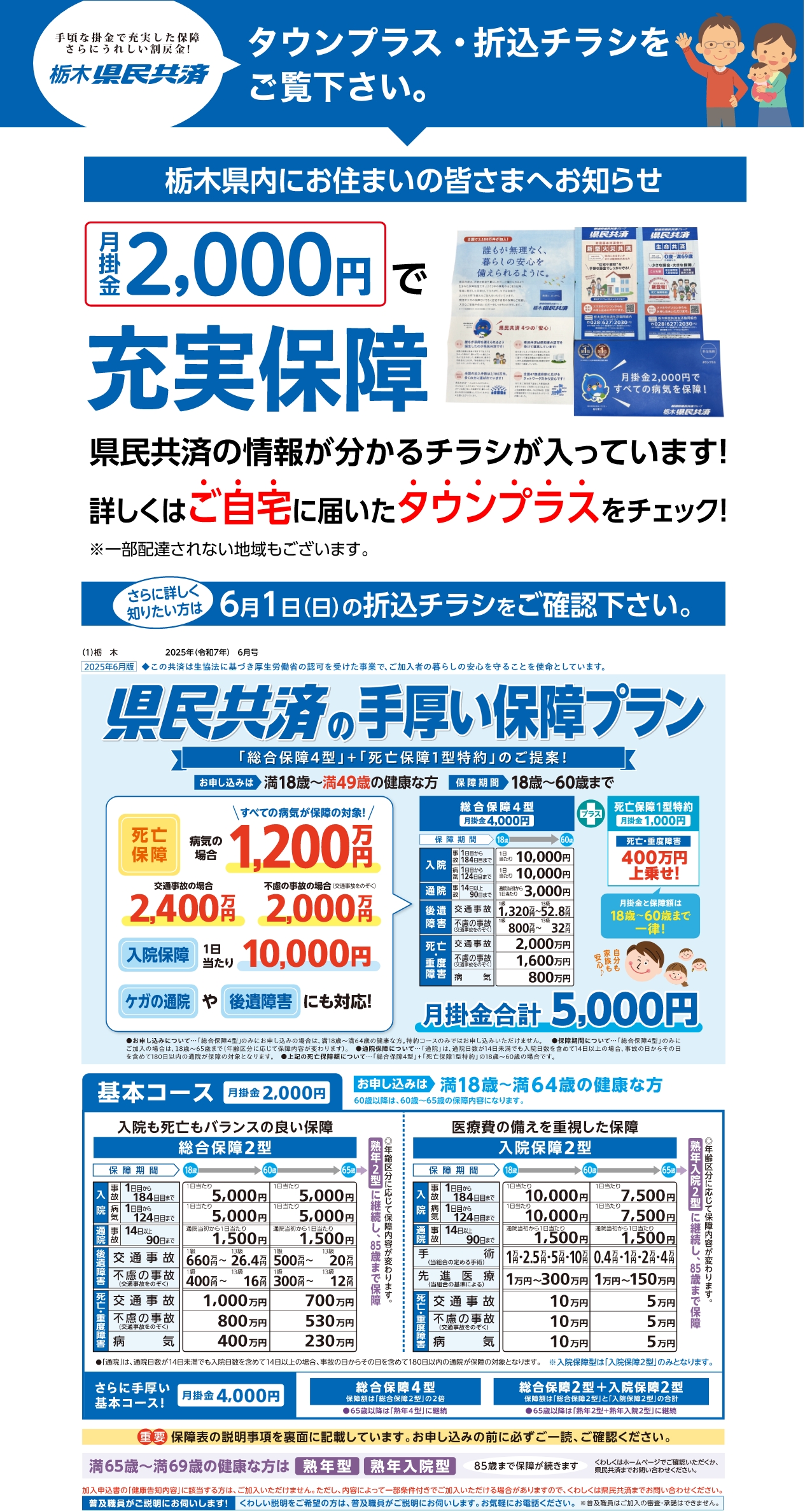 0601朝刊image