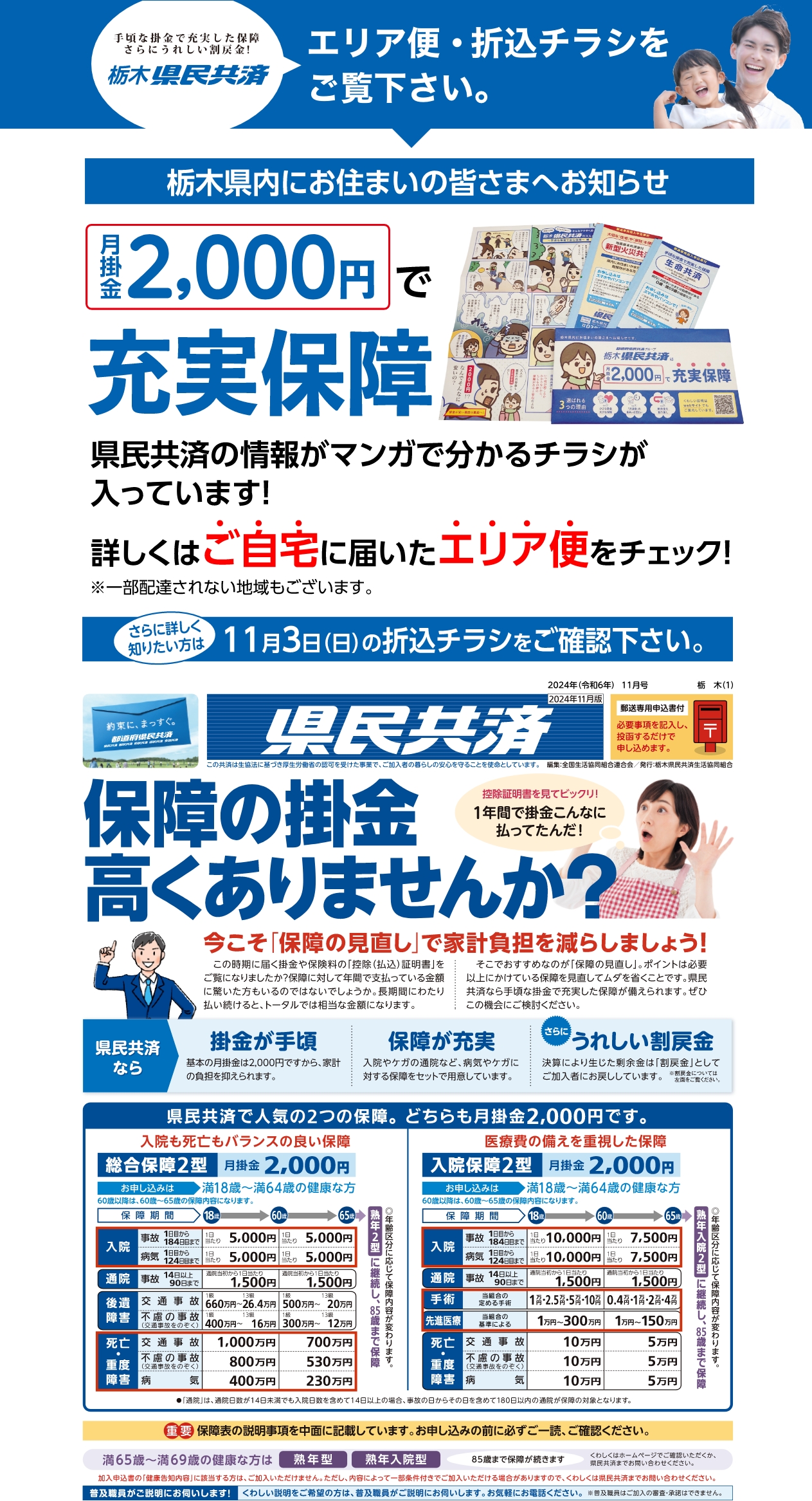 1103朝刊image